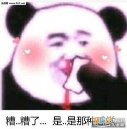糟了是心动的感觉图片糟了是心动的感觉表情包下载乐游网游戏下载