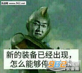 你变了变得不爱充钱了表情图片太好玩了我要充钱表情包下载乐游网游戏下载