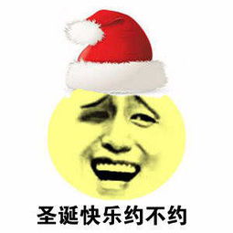 2018圣诞节带红帽子祝福表情包分享高清无水印表情包图片