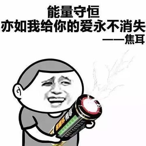 一组高级的土味情话表情包感谢万有引力,将我拉向你牛顿