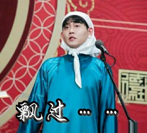 表情包系列第八期30张德云社搞笑图片
