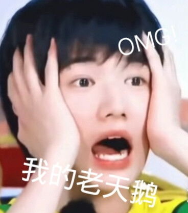 时代少年团表情包大全