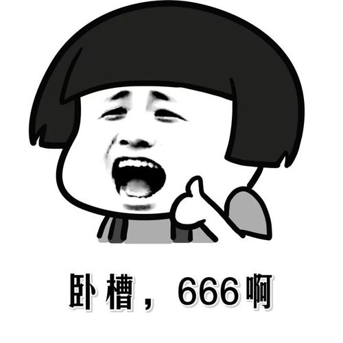 爆笑60几张斗图表情包