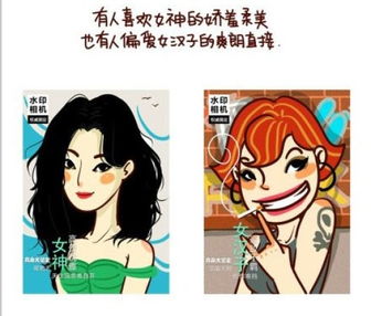 爆笑漫画真实演绎女神和女汉子