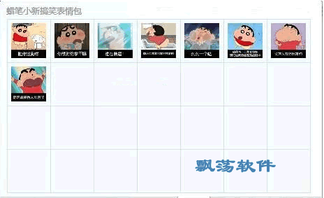 蜡笔小新搞笑qq表情蜡笔小新搞笑表情包下载