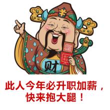 2017新年暴走表情包下载2017新年暴走表情包最新完整版
