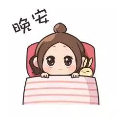 美好的睡眠有助身体健康,晚安,好梦