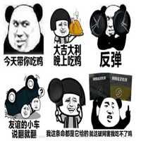 带我吃鸡表情包微信头像图片大全
