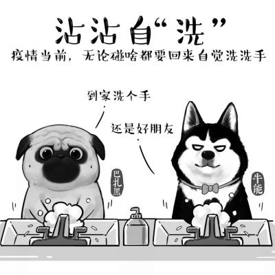 漫画家的战疫萌萌哒