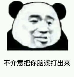 套路表情包你能借我三十万吗我想回家娶个媳妇
