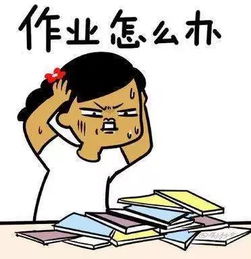 自愿开学表情包