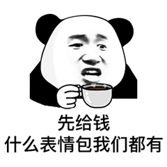 幽默搞笑七表情包又想跟我吵架了是吧