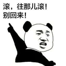 一组贱贱的表情包