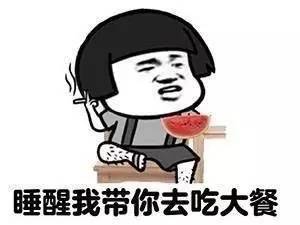搞笑表情别人家的男朋友