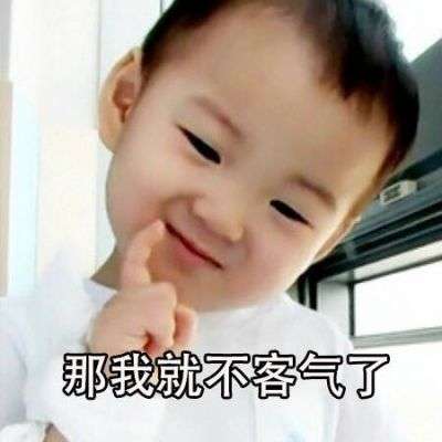 宋民国搞笑逗比带字头像遇见容易忘记太难