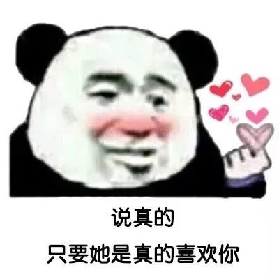 表情包其实呢女孩子也没有你想象中的那么现实