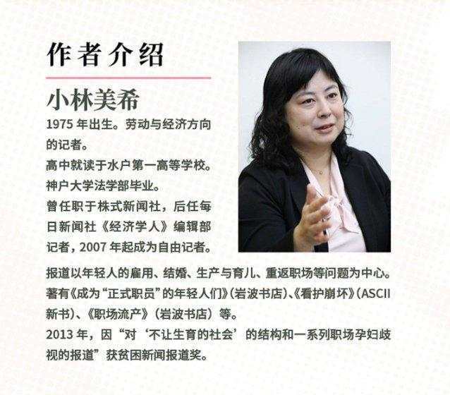 春风新书35岁在日本也是个坎中年人的职场有多难,女记者用一本书聊这件事