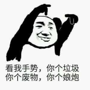 吃鸡图片搞笑表情包表情包