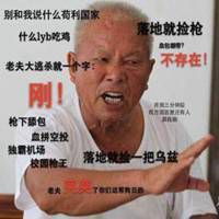 叫人吃鸡表情包微信头像图片大全