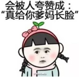 一脸疑问搞笑表情包秋季养生