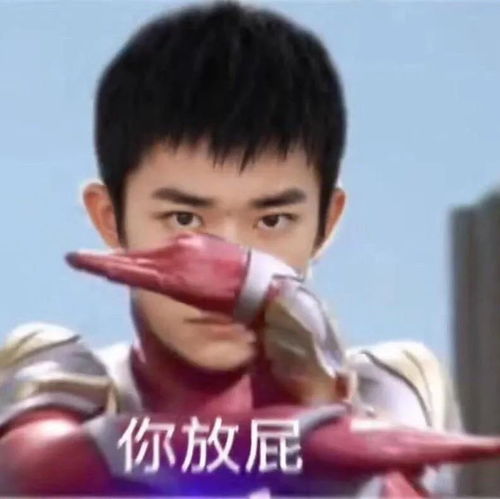 表情包你看我可爱吗
