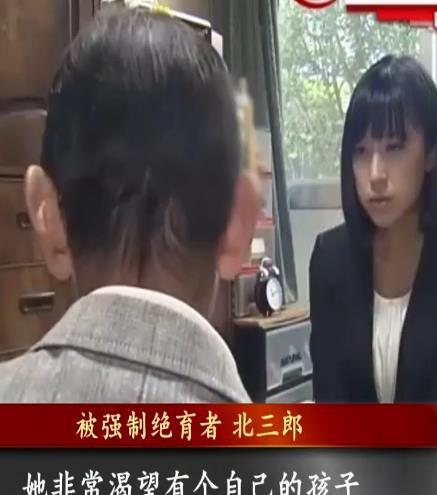 战后强制绝育日本70多岁老人起诉日本政府一事,大家怎么看