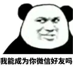 我是你永远睡不到的美男子图片我是你永远睡不到的小可爱表情包下载乐游网游戏下载