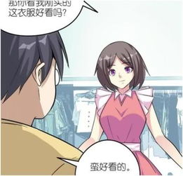 搞笑漫画美女暗示胖子做男友,胖子却这样回应,活该单身