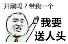 lol搞笑表情包开黑吗
