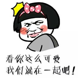动漫表情包搞笑幽默笑话