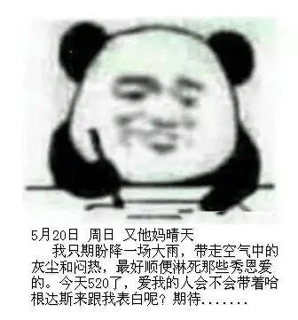 520搞笑斗图表情包大全
