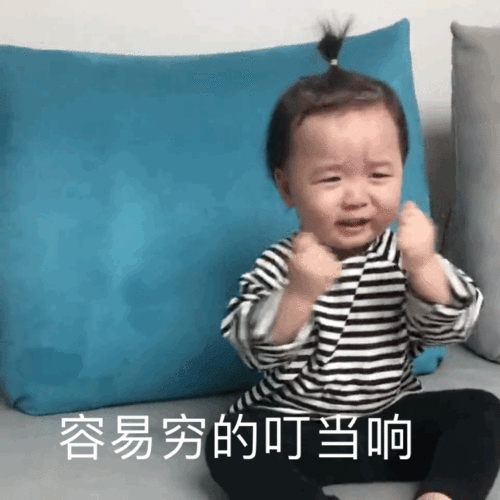 黄夏温套路表情包成年人的世界没有容易二字
