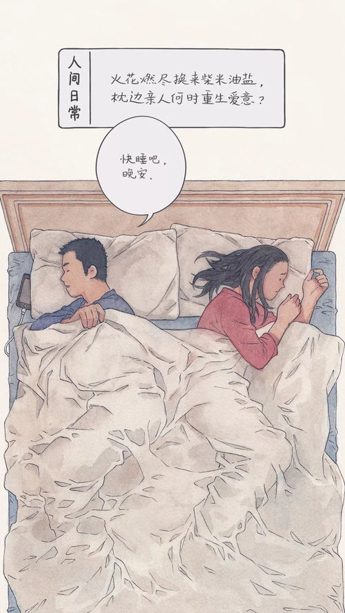 本是it男却靠画成人漫画走红了很多人都在他的画中看到了自己...