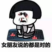 哄老婆搞笑表情包微信头像图片大全