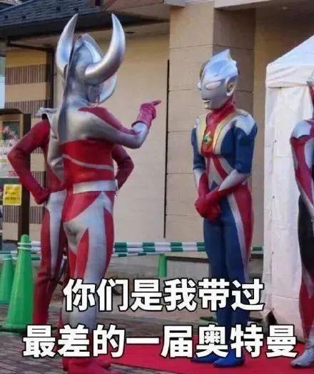 奥特曼搞笑动图,差点就把我笑晕过去,太好笑了