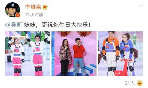 快乐家族为吴昕庆生,谢娜配图引争议何炅却没有动态