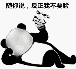 搞笑的动态表情包天来