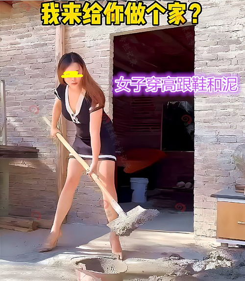 35岁貌美女子自己盖房子,征婚不要彩礼,要求男人身体好倒插门