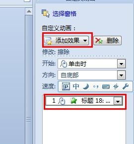 wps的ppt动态文字以及动画怎么做要详细的