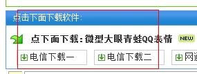 求qq默认表情的可爱恶搞版和小青蛙