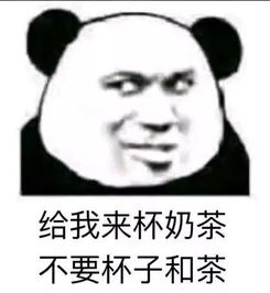 今日份沙雕无水印表情包