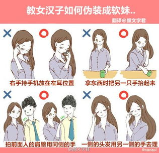女汉子专用坐姿,你中招了吗