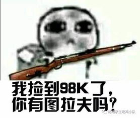绝地求生18张新表情包,早存早装逼