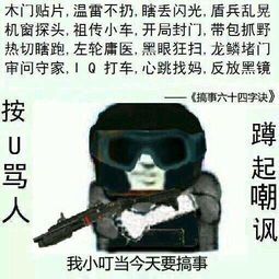 育碧公布彩虹六号上一赛季统计结果,防守方胜率较高