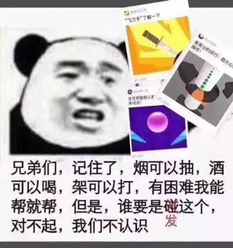搞笑热点丨对付微信小游戏分享续命表情包求你死就死了别复活
