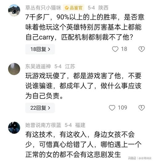 许多人表示怀疑21岁小伙子,两年赚五十多万,钱这么容易赚吗