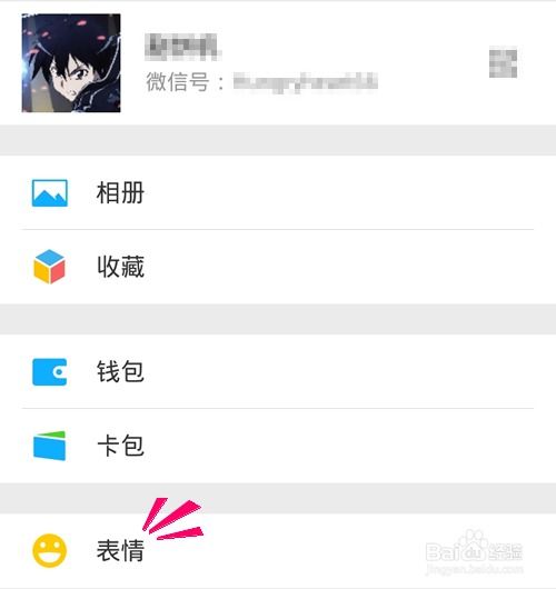 2018微信搞笑表情包微信红包