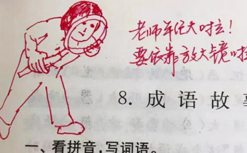谁说只有老教师更负责年轻女老师判作业带评语,学生都爱了