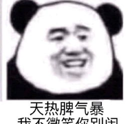 斗图必备表情包,逗得网友笑出眼泪