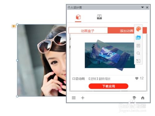 如何制作图片旋转轮播动画